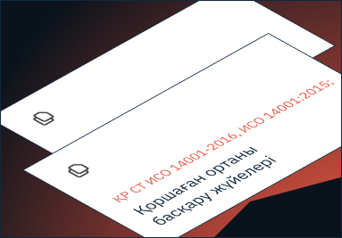 Подготовьте документы